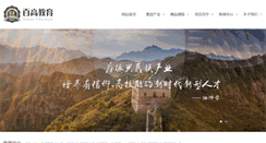 Desktop Screenshot of mybaigao.com
